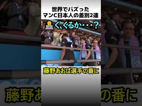 マンC優勝のカメラ切り替え thumbnail
