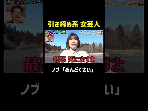 スタッフにキレ散らかすカーネーション吉田『チャンスの時間 #361』#ABEMA で最新話無料配信中 #千鳥 thumbnail