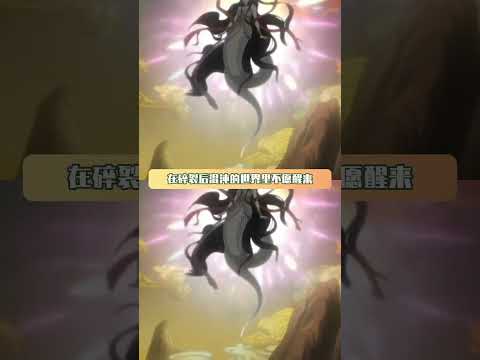 谁家的男主在最后一集才出场啊 #女娲成长日记  # thumbnail