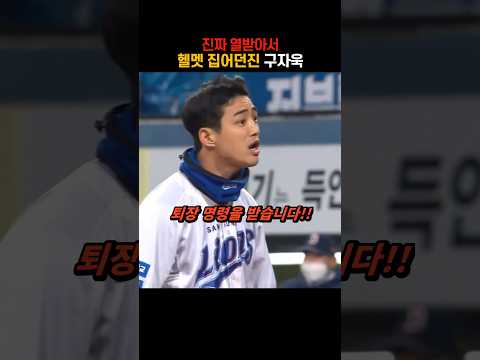 억울해서 눈물이 핑 도는 타자 thumbnail