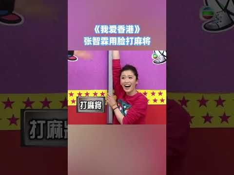 Chilam的演繹太傳神了！#獎門人 #綜藝 #搞笑 #tvb #shorts thumbnail
