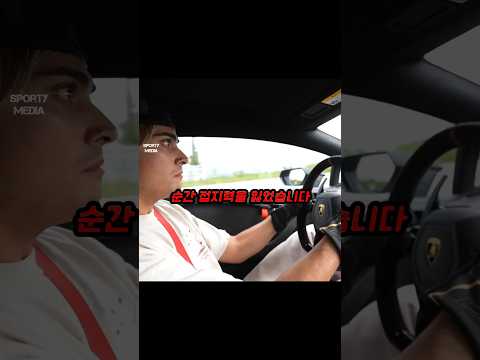 람보르기니 가속테스트 thumbnail