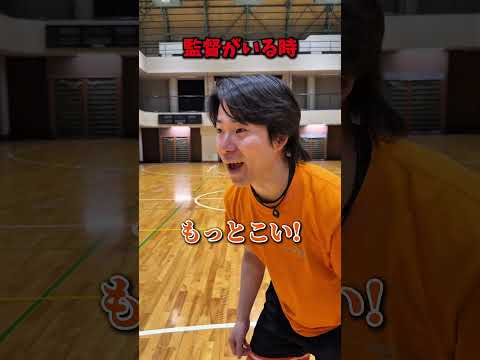 えんどれす【監督がいる時といない時の違い】#スポーツあるある #スポーツやろうよ #あるある #バスケ #endless1 thumbnail