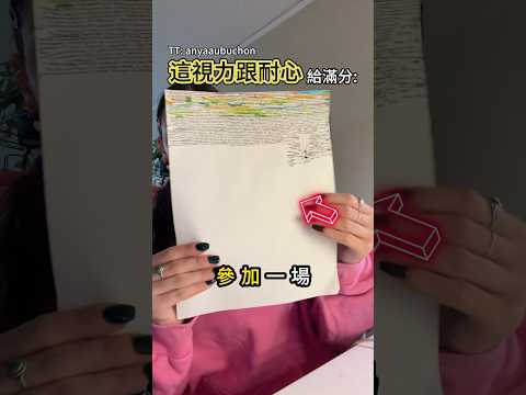 學生的潛力被激發了 😂 thumbnail