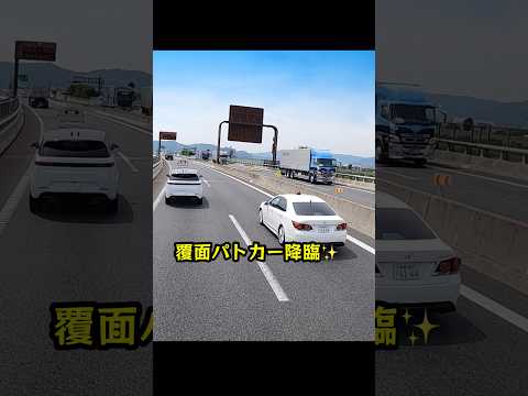 覆面パトカーに追われる高級SUV thumbnail