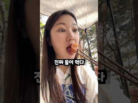 숲속에서 먹방하면 을마나 맛있게요~? thumbnail