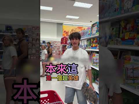 還以為是個英雄，沒想到是個小丑 thumbnail