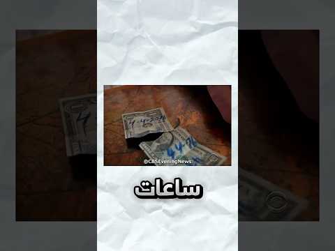 وعدوا بعض انهم يلتقون في هذا المكان بعد اربعين سنة !! 😨 #youtubeshorts thumbnail