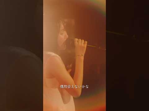会いたいな 偶然会えないかな #幾田りら吉祥寺 #幾田りら #吉祥寺 thumbnail