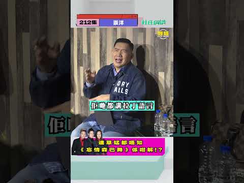 原來Walk哦哦哦係咒語嚟....#shorts thumbnail