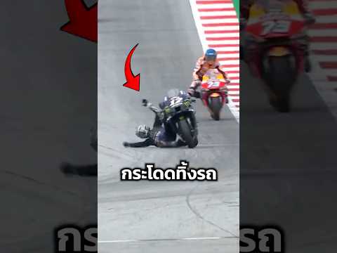 กระโดดทิ้งรถ บนความเร็ว 200+ #shortvideo #shortsfeed #shorts #short #motorcycle #motogp #bigbike thumbnail