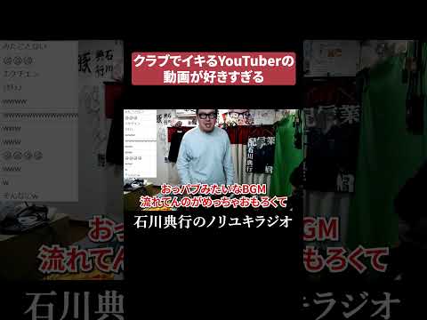 クラブでイキるYouTuberの動画が好きすぎるｗ　　#中町ＪＰ　#ジュキヤ thumbnail