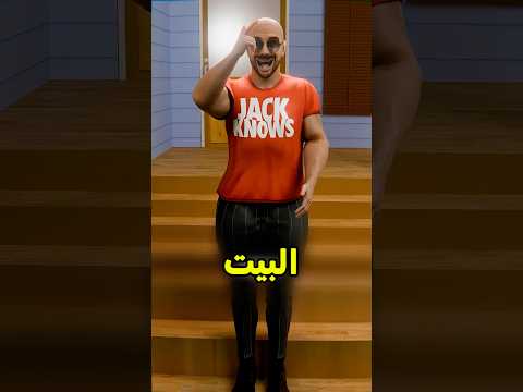 سوي هيك إذا كان بيتك قدام ملعب كورة 😱 #shortvideos thumbnail