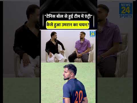 Tennis Ball खेलते हुए हुआ Umran Malik का Selection #umranmalik #cricketshorts #trending #viral #kkr thumbnail