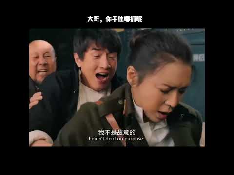 大哥，你手往哪抓呢 thumbnail