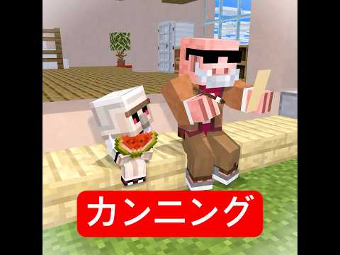 全てが早い多趣味なじいちゃん #マイクラ #minecraft #ショートコント thumbnail