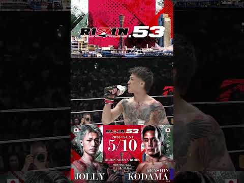 #RIZIN53 #ジョリー #マイクパフォーマンス thumbnail