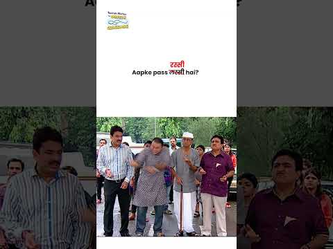 Aapke pass लस्सी hai ! #tmkoc #jethalal #daya #funny thumbnail