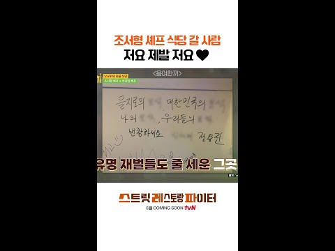 같이 갈 @@구함 #스트릿레스토랑파이터 thumbnail