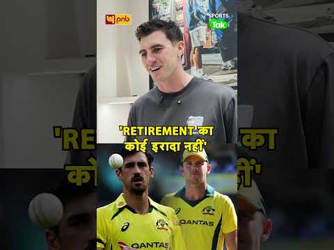 NO RETIREMENT PLANS FOR STARC & HAZLEWOOD, ASHES & WORLD CUP दोनो जीतने हैं|PAT CUMMINS| RAHUL RAWAT thumbnail