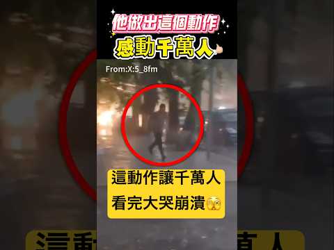 他做出這個動作！感動千萬人 🫣 #動作 #狗#shorts 小林Lin’s life thumbnail