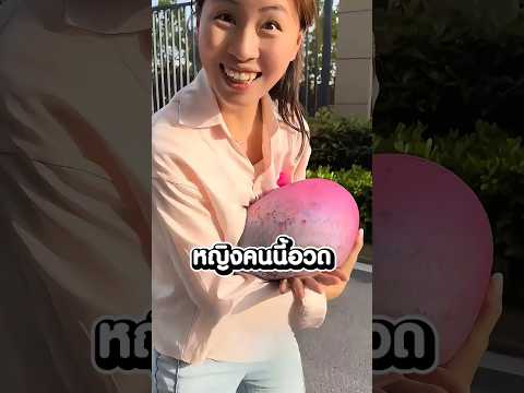 เลี้ยงลูกโป่งเป็นสัตว์เลี้ยงแต่กลัวน้องแตก 😂 thumbnail