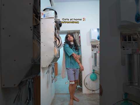 Girls at home 🏡 aisa meri behen karti hai 😂 #shorts #ytshorts thumbnail