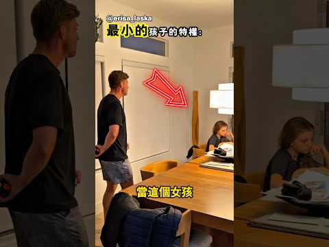 與叛逆期女兒的安全距離 thumbnail
