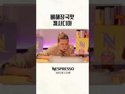 멕시코 브런치에서 느끼는 한국의 맛? thumbnail