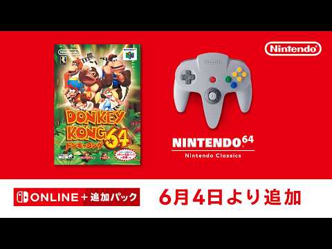 NINTENDO 64 Nintendo Classics 追加タイトル [2026年6月4日] thumbnail