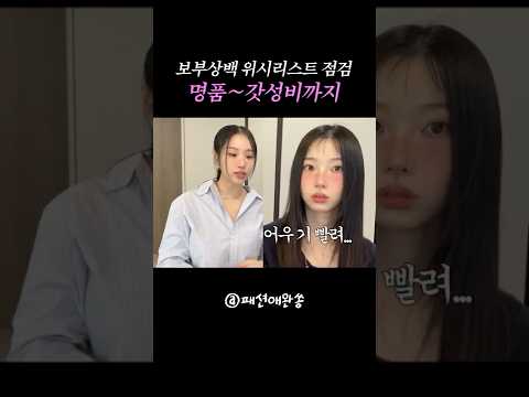 ? 기저귀가방 골라주세요??⌇#빅백 #가방추천 #shorts thumbnail