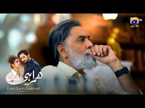 Ghazi Yousuf Ne Kabhi Kisi Ka Intezar Nahin Kiya || Humrahi || Har Pal Geo thumbnail