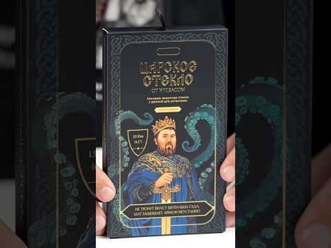 Защитное стекло от Wylsacom?! thumbnail