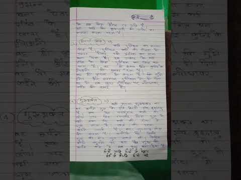 UP Board हिंदी परीक्षा के लिए “रश्मिरथी – कर्ण” का चरित्र चित्रण thumbnail