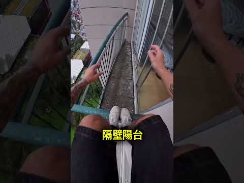 陽台門打不開，他只好跳去隔壁😳 thumbnail