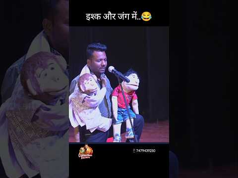 Ishq aur jung mein.. ? thumbnail