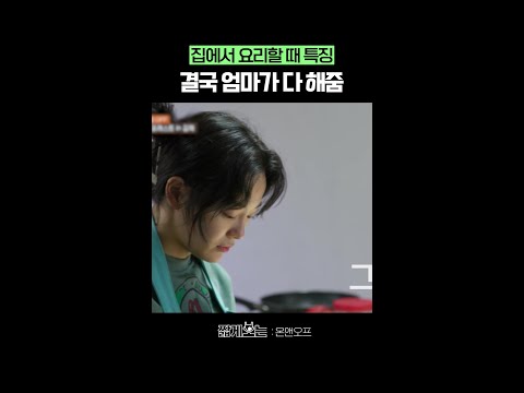 야무진 김세정도 피하지 못한 #온앤오프 thumbnail