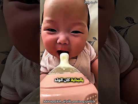 هذه الأم تعطي ابنها الحليب الطازج...!#shorts #shortvideo #shortsfeed #اسلاميات thumbnail