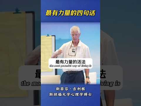 最有力量的活法 thumbnail