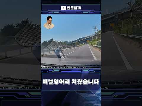 #5297. 비닐치우는영상 thumbnail