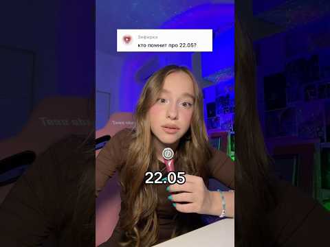 Уже скоро! 🔜 22.05 thumbnail