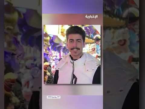 اليوم.. القضاء البريطاني ينطق بالحكم في قضية محمد القاسم thumbnail