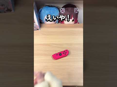 えいや！ thumbnail