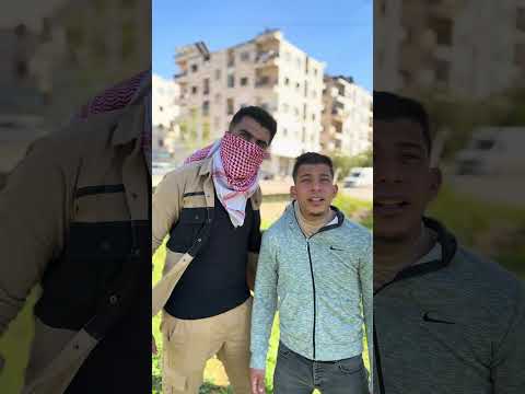 ‏بعرف اسم أمك😂 نهاية غير متوقعة#shorts thumbnail