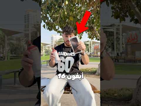 اذا بتعطيني فلوس وانا عم ارسم بتربح ايفون thumbnail