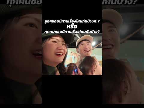 มีนิทานแนะนำหนูลลินไหมคะ? แม่ๆ | MayyR thumbnail