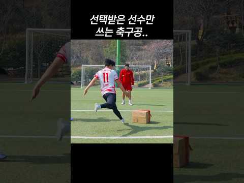 25년 만에 나이키 밀어낸 축구공 thumbnail