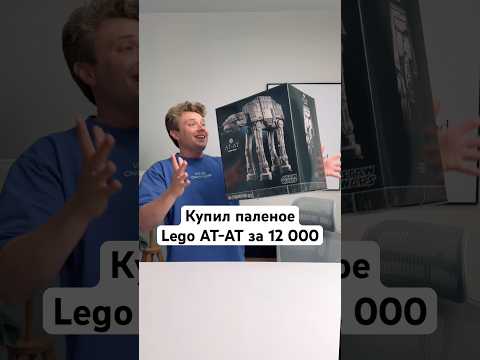 Купил паленое LEGO AT-AT за 12 000 thumbnail
