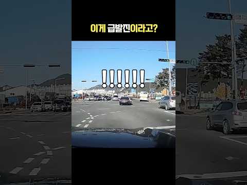 이게 급발진이라고? thumbnail