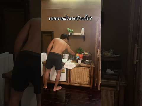 จะเจอได้ยัง?😂 @NonTachiShort #ลองดู #หาไม่เจอ #ใครเป็นบ้าง #ฝากติดตาม #หมูหมีจัดให้ thumbnail